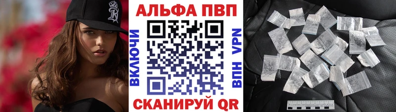 APVP Crystall  где можно купить   Балтийск 