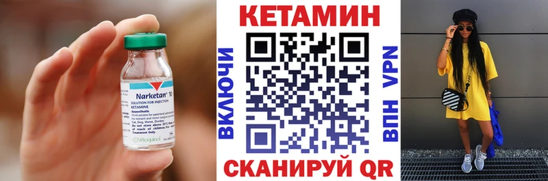 Кетамин VHQ Балтийск