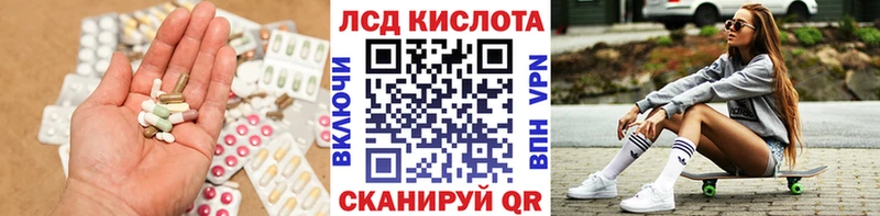 LSD-25 экстази ecstasy KRAKEN как зайти Балтийск