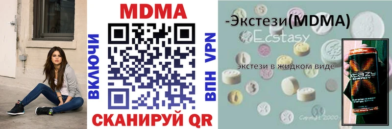 МДМА VHQ  мега рабочий сайт  Балтийск 