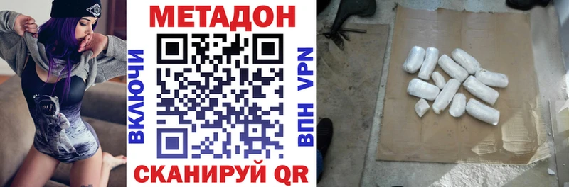 купить закладку Балтийск МЕТАДОН кристалл