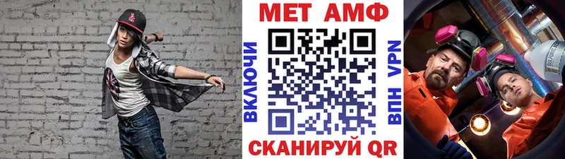 МЕТАМФЕТАМИН винт Балтийск